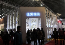 第二十三届中国上海国际婚纱摄影器材展