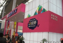 2010年西安春季住博会