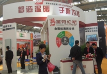 2014供热展及建筑节能展览会A馆