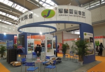 2014供热展及建筑节能展览会A馆