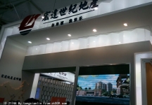 2014成都春节房交会5
