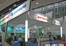 2008.6广州酒店用品展