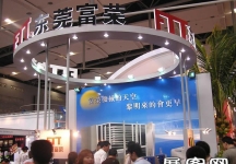 2005广州烘陪展