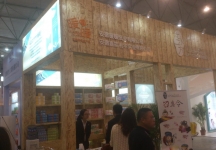 2014成都纸展3