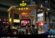 2014年深圳珠宝展