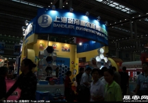 第18届中国(深圳)国际礼品、工艺品、钟表及家庭用品展（二）