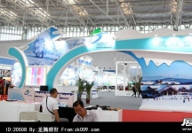 2014年中国旅游产业博览会（二）