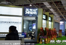 2014东莞家具展（二）