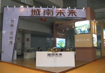 2009年重庆秋季房交会
