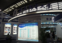 西安2014教育展A馆