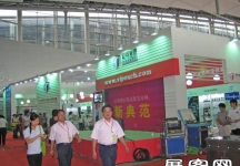 2008.6广州酒店用品展