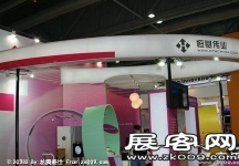 香港世界電信展