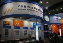 第108届中国进出口商品交易会一期(一)