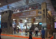 山东(国际)文化产业博览会