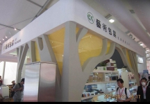 2013中国国际烘焙展(二)