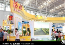 2014年中国旅游产业博览会(一)