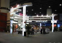 第24届中国(广州)国际陶瓷工业展览会(二)