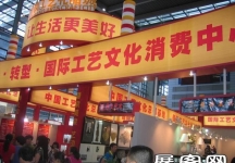 2010深圳文博会(二)