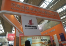2014供热展及建筑节能展览会A馆