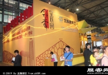 2014昆明秋季房交会