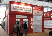 第108届中国进出口商品交易会三期(一)
