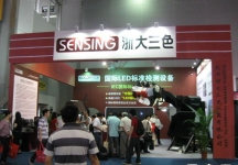 第15届广州国际照明展览会(五)