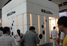 第15届广州国际照明展览会(六)