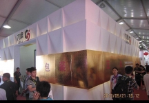 2013中国国际烘焙展(二)