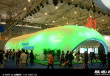 成都2013第十四届中国西部国际博览会(三)