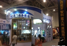 2014年厦门98届投资洽谈会（一)