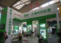 西安2013年9月旅游展、房展会A馆