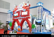 2014年中国旅游产业博览会（二）