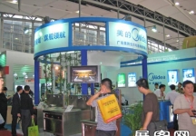 2008.6广州酒店用品展