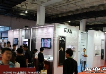 2014第二十七届国际眼镜业展览会（一）
