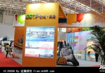 2014年中国旅游产业博览会（二）