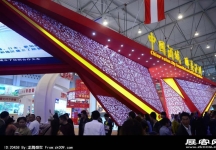 成都2013第十四届中国西部国际博览会(二)