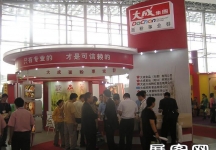 2005广州烘陪展