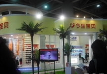 第22届广州国际玩具展(一)