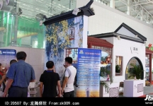 2014年中国旅游产业博览会(一)