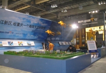 2009年重庆秋季房交会