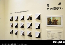 2014年成都第43届春季房交会(二)
