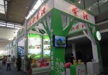 西安2013年9月旅游展、房展会A馆