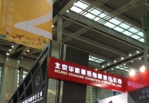 2013深圳文博会照片(四）