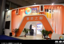 成都2013第十四届中国西部国际博览会(一)