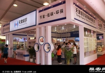 2013中国国际烘焙展(一)