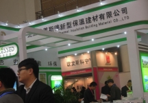 2014供热展及建筑节能展览会B2馆