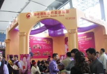 第32届广州国际美容美发化妆用品博览会(一)