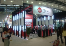 第108届中国进出口商品交易会二期(二)