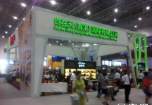 2014年厦门98届投资洽谈会（一)