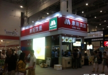 2014年厦门98届投资洽谈会（一)